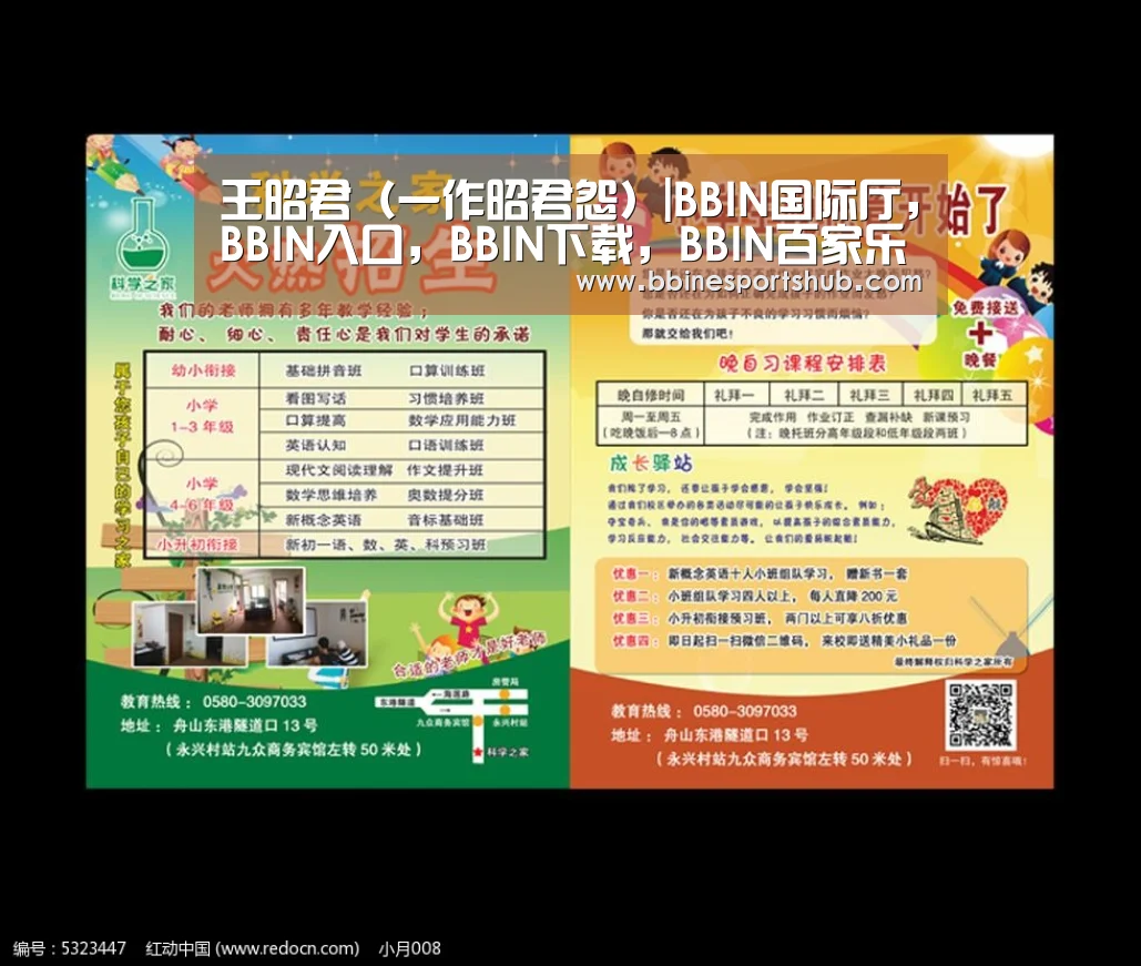 王昭君(一作昭君怨)|BBIN国际厅,BBIN入口,BBIN下载,BBIN百家乐(图2) BBIN国际厅,BBIN入口,BBIN下载,BBIN百家乐