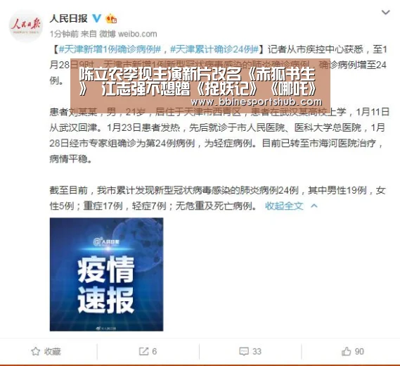 陈立农李现主演新片改名《赤狐书生》 江志强不想蹭《捉妖记》《哪吒》热度_BBIN国际厅,BBIN入口,BBIN下载,BBIN百家乐(图2) BBIN国际厅,BBIN入口,BBIN下载,BBIN百家乐