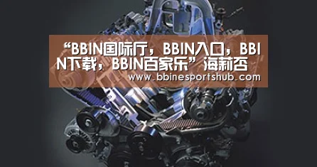 “BBIN国际厅,BBIN入口,BBIN下载,BBIN百家乐”海莉否认与比伯婚姻出现危机 不要相信假新闻(图1) BBIN国际厅,BBIN入口,BBIN下载,BBIN百家乐