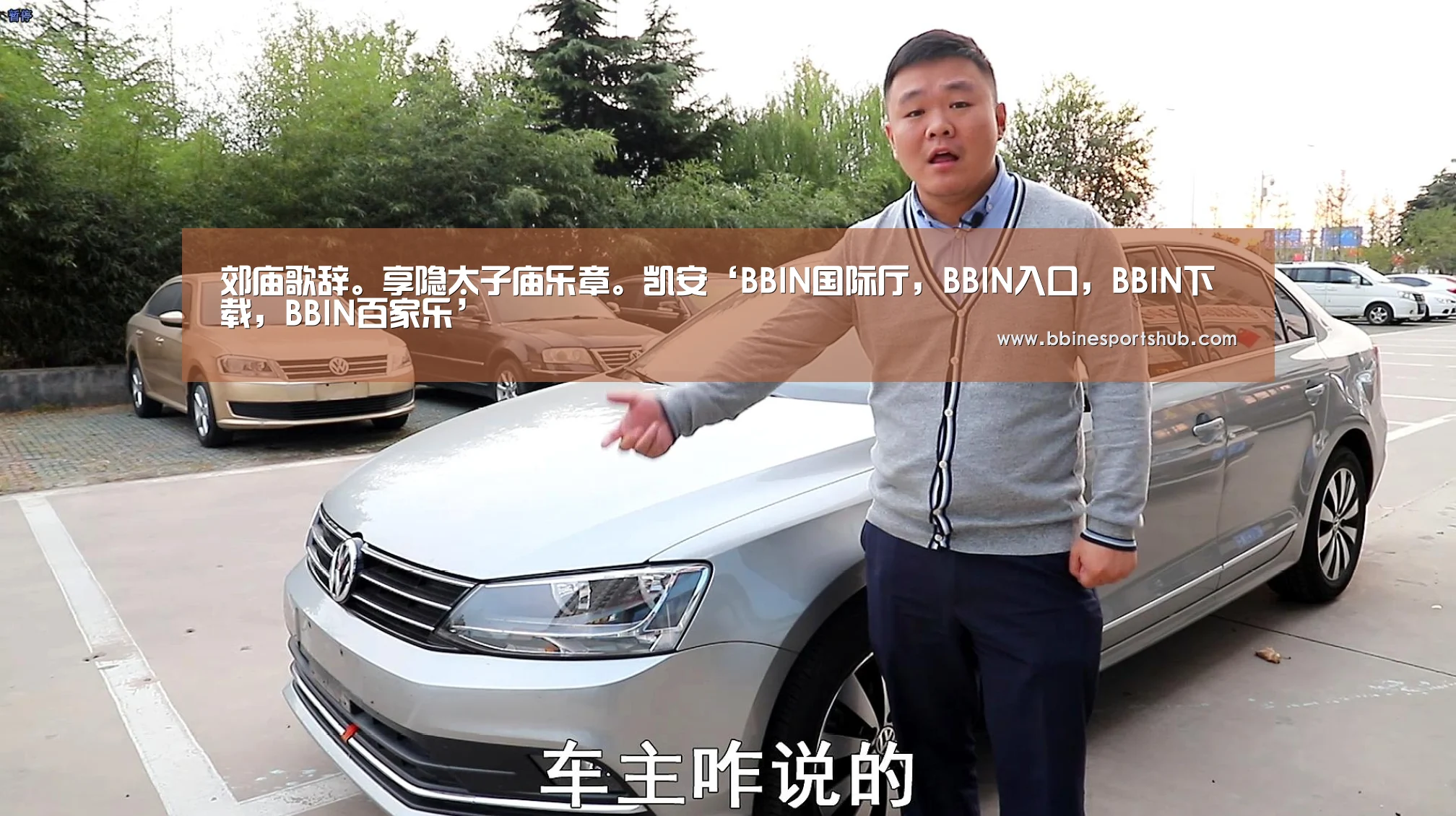郊庙歌辞。享隐太子庙乐章。凯安‘BBIN国际厅,BBIN入口,BBIN下载,BBIN百家乐’(图3) BBIN国际厅,BBIN入口,BBIN下载,BBIN百家乐