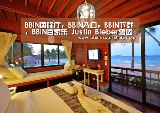 BBIN国际厅，BBIN入口，BBIN下载，BBIN百家乐