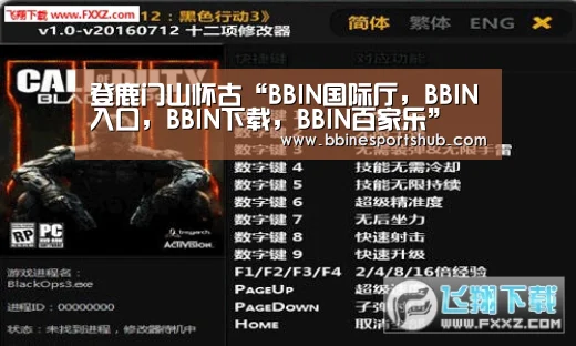 BBIN国际厅，BBIN入口，BBIN下载，BBIN百家乐