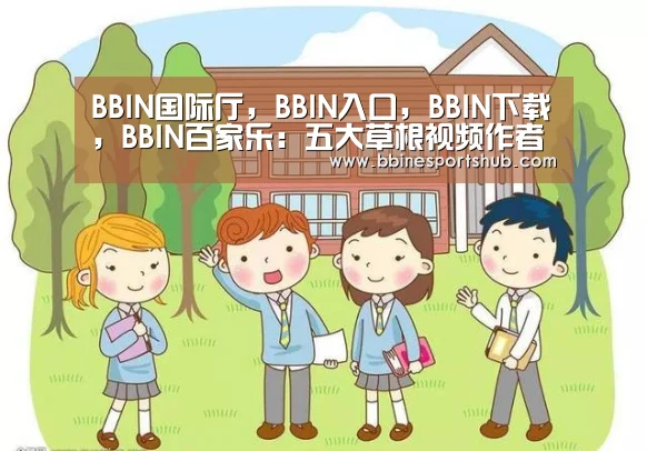 BBIN国际厅，BBIN入口，BBIN下载，BBIN百家乐