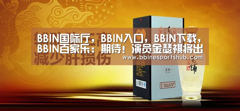 BBIN国际厅，BBIN入口，BBIN下载，BBIN百家乐