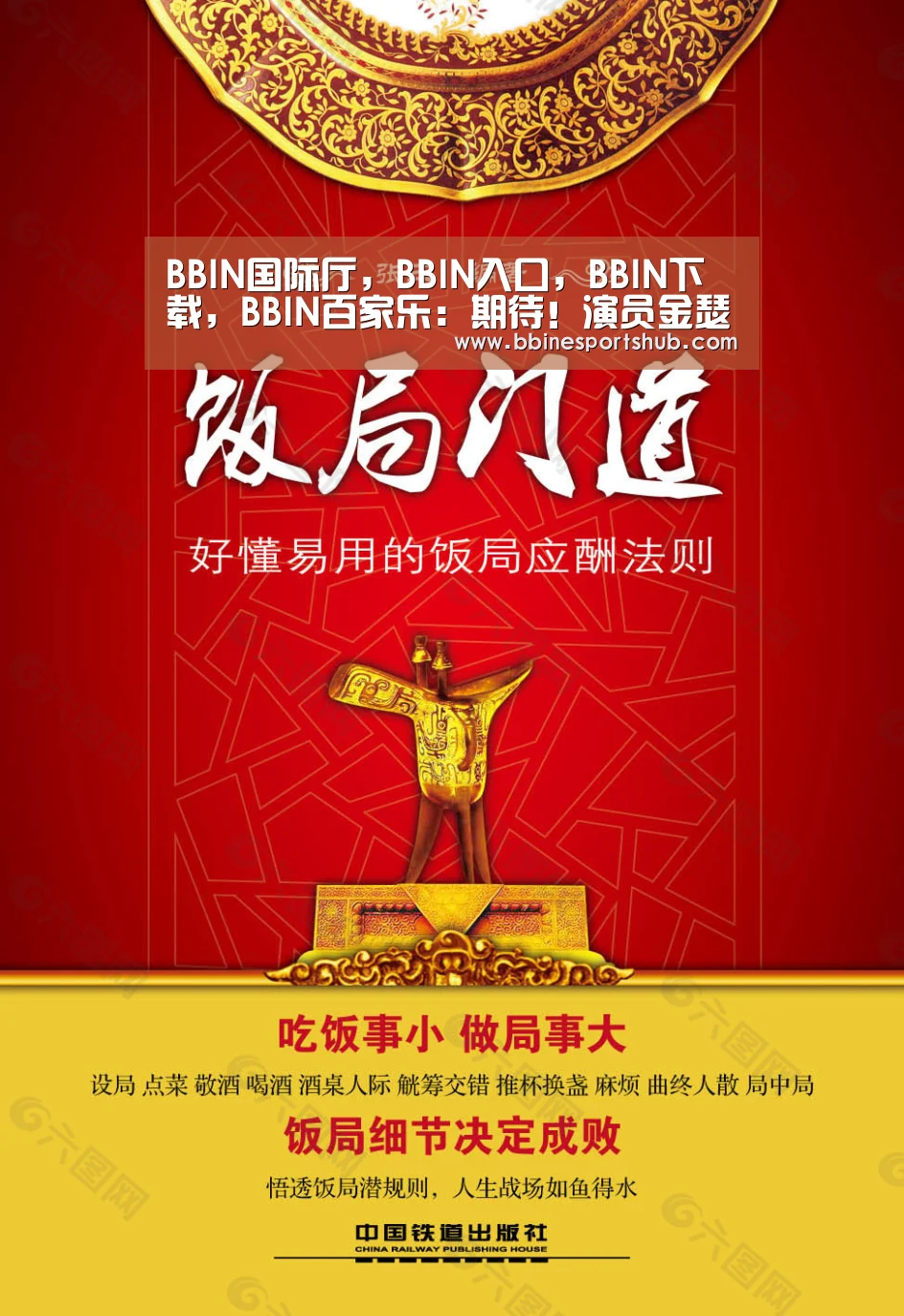 BBIN国际厅，BBIN入口，BBIN下载，BBIN百家乐