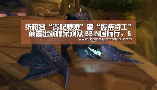 BBIN国际厅，BBIN入口，BBIN下载，BBIN百家乐