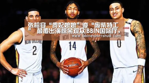 BBIN国际厅，BBIN入口，BBIN下载，BBIN百家乐