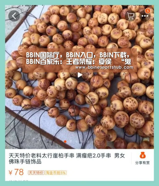 BBIN国际厅,BBIN入口,BBIN下载,BBIN百家乐:王者荣耀:夏侯惇“鬼鲛”新皮肤曝光,白起全新形象即将上线(图4) BBIN国际厅,BBIN入口,BBIN下载,BBIN百家乐
