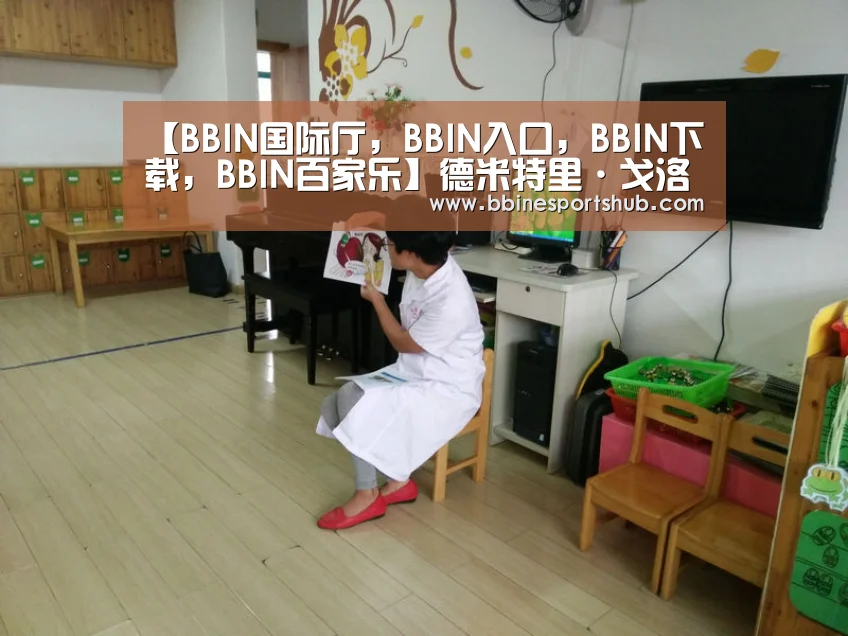 BBIN国际厅，BBIN入口，BBIN下载，BBIN百家乐