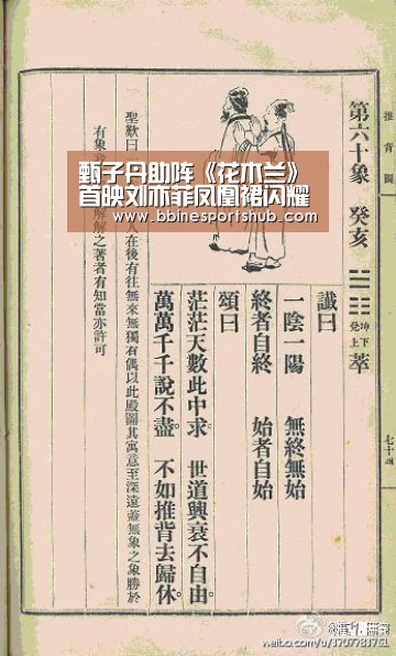 甄子丹助阵《花木兰》首映刘亦菲凤凰裙闪耀全场【BBIN国际厅,BBIN入口,BBIN下载,BBIN百家乐】(图2) BBIN国际厅,BBIN入口,BBIN下载,BBIN百家乐