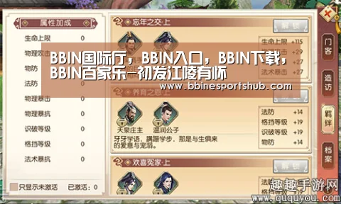 BBIN国际厅，BBIN入口，BBIN下载，BBIN百家乐