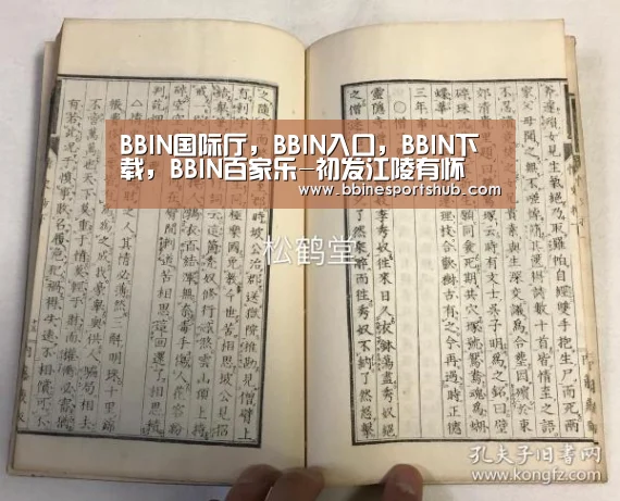 BBIN国际厅，BBIN入口，BBIN下载，BBIN百家乐