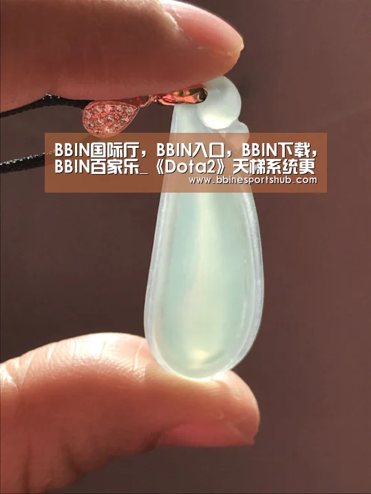 BBIN国际厅，BBIN入口，BBIN下载，BBIN百家乐