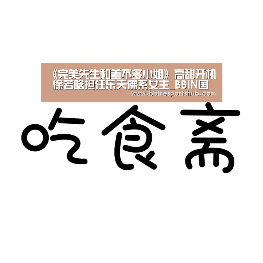 BBIN国际厅，BBIN入口，BBIN下载，BBIN百家乐
