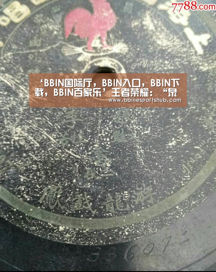 ‘BBIN国际厅,BBIN入口,BBIN下载,BBIN百家乐’王者荣耀:“泉水流”米莱狄崛起,无限压制对手,这出装胜率80%(图1) BBIN国际厅,BBIN入口,BBIN下载,BBIN百家乐