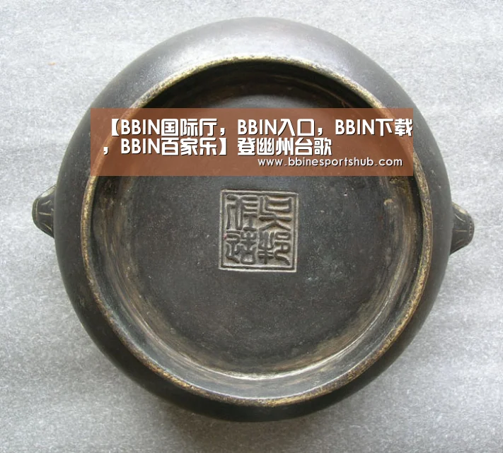 【BBIN国际厅,BBIN入口,BBIN下载,BBIN百家乐】登幽州台歌(图2) BBIN国际厅,BBIN入口,BBIN下载,BBIN百家乐