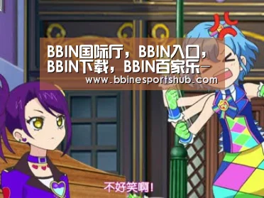 BBIN国际厅,BBIN入口,BBIN下载,BBIN百家乐-联盟情报局:MSI选手排名出炉 Faker才第五(图3) BBIN国际厅,BBIN入口,BBIN下载,BBIN百家乐