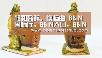 BBIN国际厅，BBIN入口，BBIN下载，BBIN百家乐