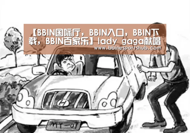 BBIN国际厅，BBIN入口，BBIN下载，BBIN百家乐