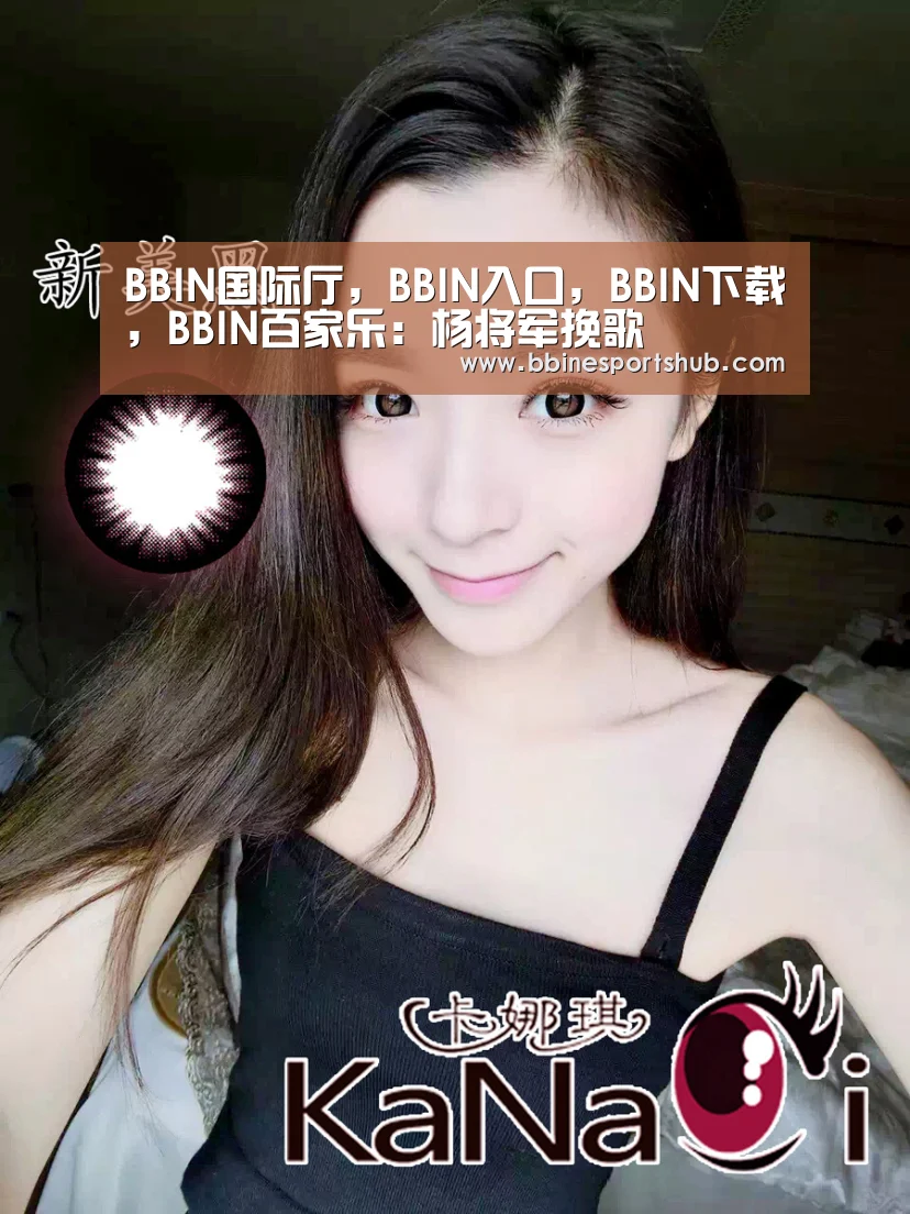 BBIN国际厅，BBIN入口，BBIN下载，BBIN百家乐