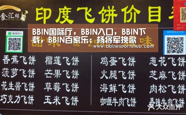 BBIN国际厅，BBIN入口，BBIN下载，BBIN百家乐