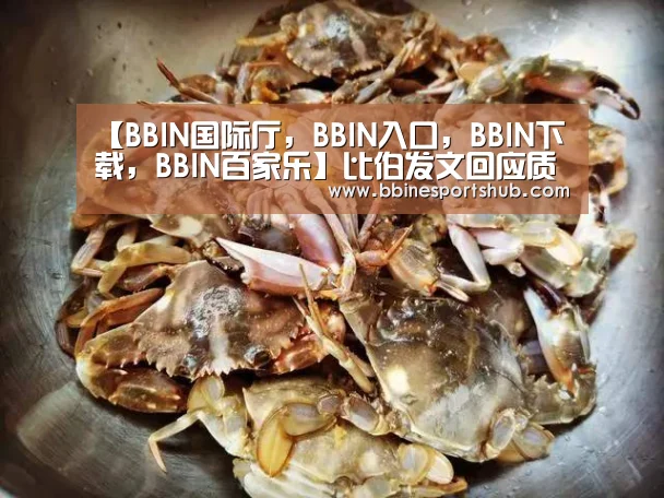 BBIN国际厅，BBIN入口，BBIN下载，BBIN百家乐