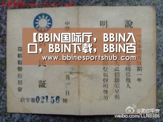 BBIN国际厅，BBIN入口，BBIN下载，BBIN百家乐