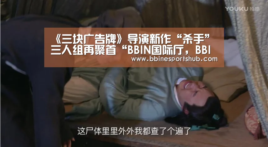 BBIN国际厅，BBIN入口，BBIN下载，BBIN百家乐
